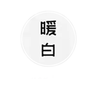 暖白照相馆
